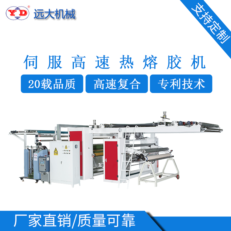 PUR熱熔膠復(fù)合機(jī)封箱技術(shù)的優(yōu)點