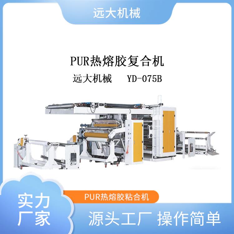 PUR熱熔膠復合機 / PUR反應型熱熔膠涂布復合機（YD-075B）FC