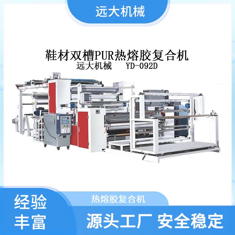 鞋材雙槽PUR熱熔膠復合機（YD-092D）FC